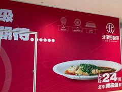 -北李妈妈菜(鲁能城店)