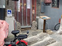 -束河人家(南锣鼓巷店)