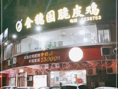 门面-张家卫·阳江菜·小海鲜(肥婆湾桥店)