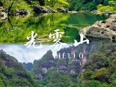 -光雾山旅游景区