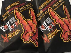 -阿芮烤鸡爪(世纪金源店)