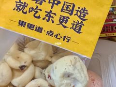 -東更道点心行(利客来店)