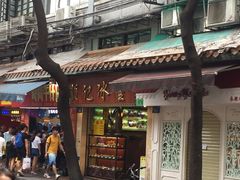 门面-顺记冰室(宝华路店)