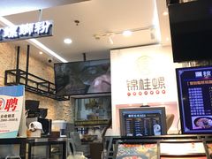 门面-怂猫抓子·成都冒烤鸭