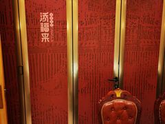 -添福来墨鱼饺子 · 海鲜东北菜(大连星海·黄浦路店)