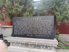 -开封府