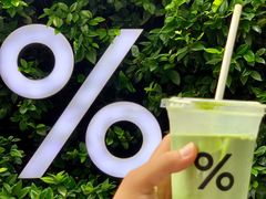 抹茶拿铁-% Arabica阿拉比卡咖啡(武康路店)