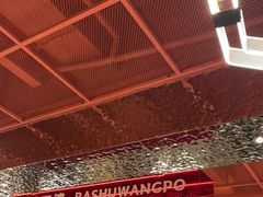 -巴蜀王婆大虾(南锣鼓巷店)
