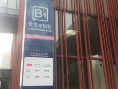 -大族广场Mall&More