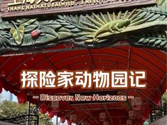 -上海大自然野生昆虫馆(东方明珠·爬宠昆虫探索中心)