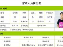 -爱妈妈家政 珠江新城