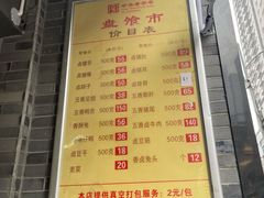 -盘飧市(春熙路店)