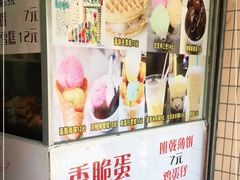-成裕雪糕店(士多店)