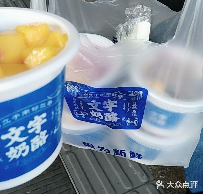 文宇奶酪店(南锣鼓巷店)图片