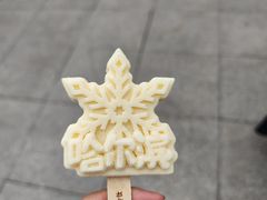 -马迭尔冷饮厅1906(中央大街店)