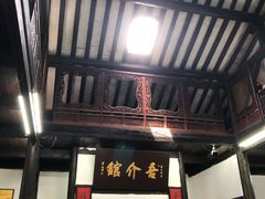 门面-吾介小籠館