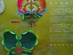 -潍坊世界风筝博物馆
