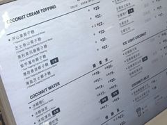 -Yee3·三号椰(上海中山公园龙之梦店)