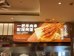 -西贝(紫荆广场店)