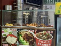 -白魁老号饭庄(交道口店)