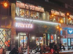 -星期五餐厅(金融街店)