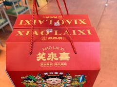 -笑来喜馄饨小笼工坊店(湖滨街店)