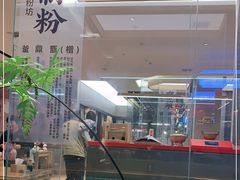 -易裕和·长沙米粉(竹塘西路店)