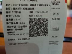 -CGV影城(梅江ScreenX店)
