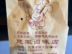 -建军奶油排骨
