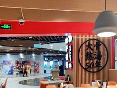 大堂-味千拉面(广州金沙永旺梦乐城店)