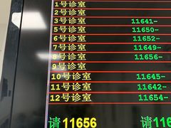 -上海市皮肤病医院(武夷路院区)