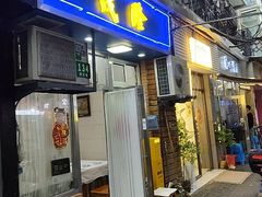-茂隆餐厅(进贤路店)
