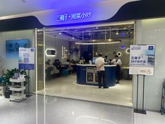门面-兰湘子·湘菜小炒(南门SKP黑金店)