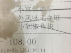 -金杏·粘卷子 烤鸭 农家菜