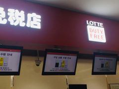 -乐天免税店(明洞店)