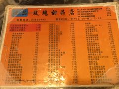菜单-玫瑰甜品(文明路店)