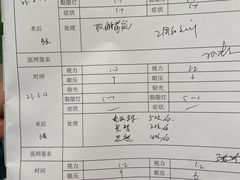 -黑马眼科·近视手术