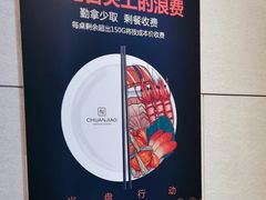 -川骄海鲜自助(亚运村店)