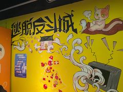 -解个谜沉浸剧情密室(天河店)