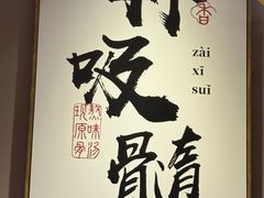 -骨之味·筒骨汤火锅(江头店)