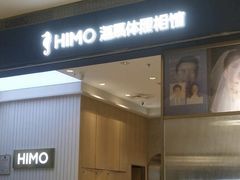 -海马体照相馆(大连柏威年购物中心店)