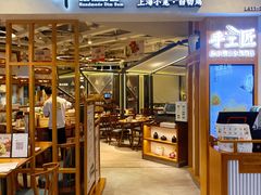 -苏小柳手工点心(人民广场分院)