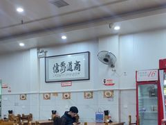 -肆姐面粉馆(坡子街店)