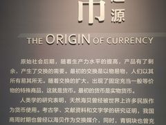 -中国钱币博物馆