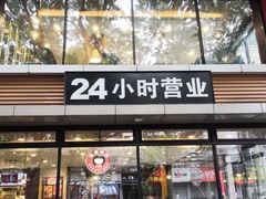 门面-肯德基(沪东店)