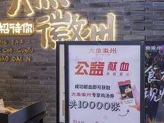 -大鱼徽州·寻味徽菜(星光总店)
