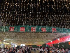 -郑喜旺烧烤(新密总店)