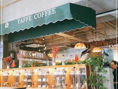 -YAFEE雅菲·粤菜·湘菜·融合菜(魏公村店)