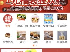 -中粮丰通（北京)食品有限公司