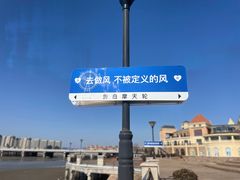 -青岛海泉湾•海洋之星摩天轮